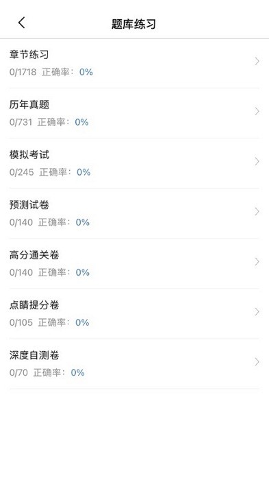 从业资格证考试宝典app v1.4.4 安卓版 2