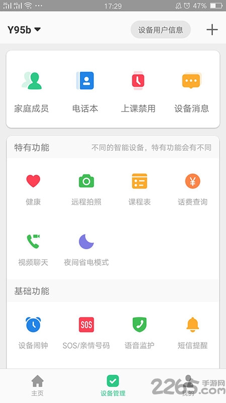 智天使官方版 v2.4.5 安卓最新版本 2