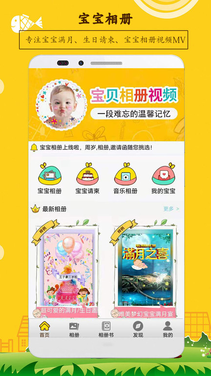 宝宝相册app v5.17 最新安卓版 1