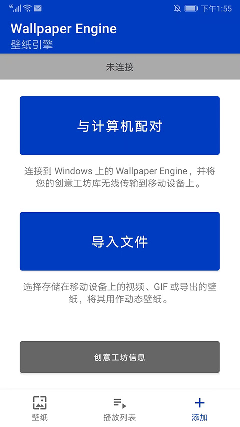 壁纸引擎 v2.7.4 安卓版 1