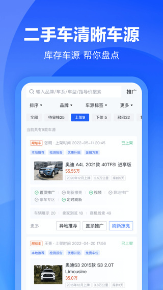 巨懂车 v3.3.4 安卓版 1