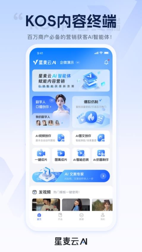 星麦云 v7.36.0 最新版 4