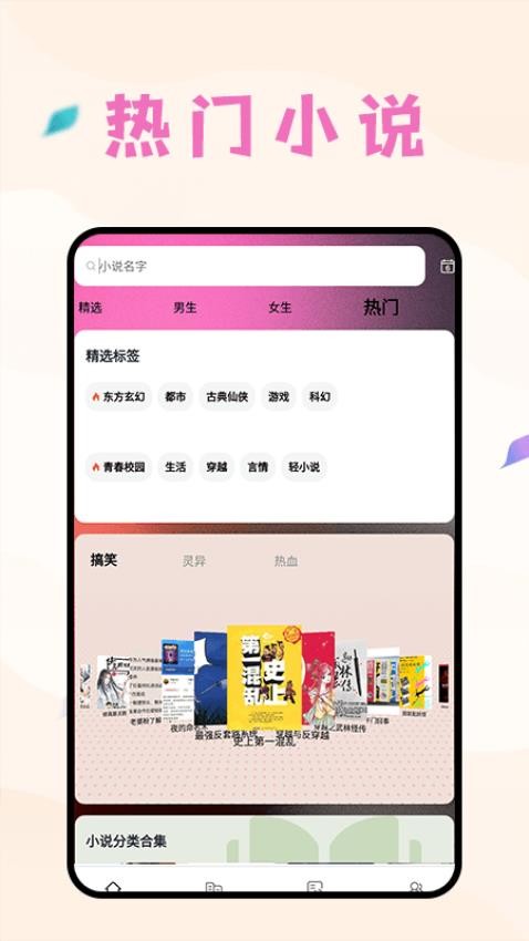 猫番阅读追 v1.4 最新版 3