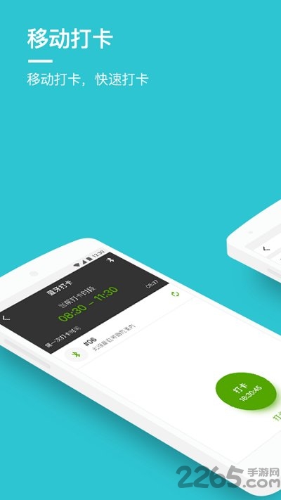 劳动力管理云app的最新版本 v25.11.2 安卓版 1