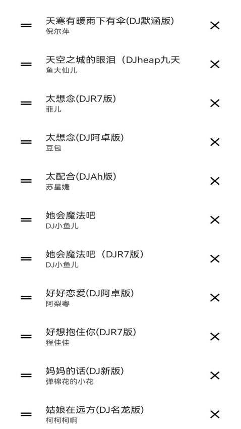 音乐播放器 v1.1.5 最新版 0