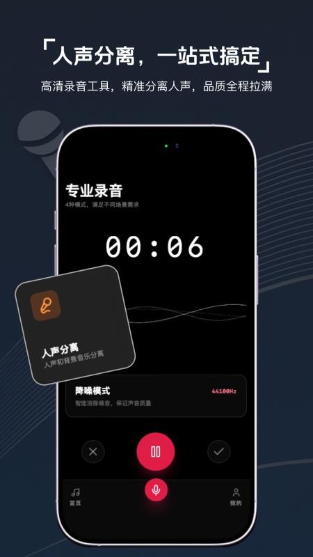 视频转音频剪辑器 v1.0.0安卓版 3