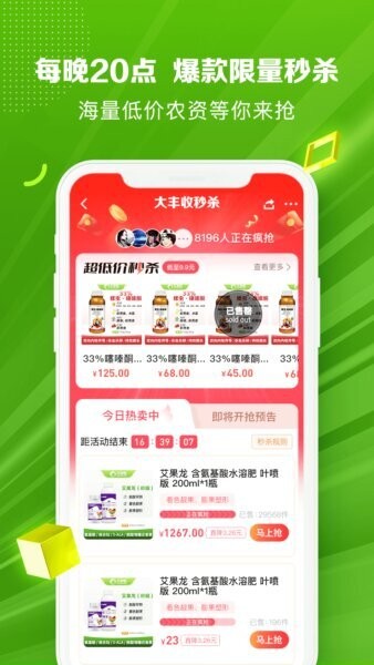 大丰收农服 v2.5.4 安卓版 1