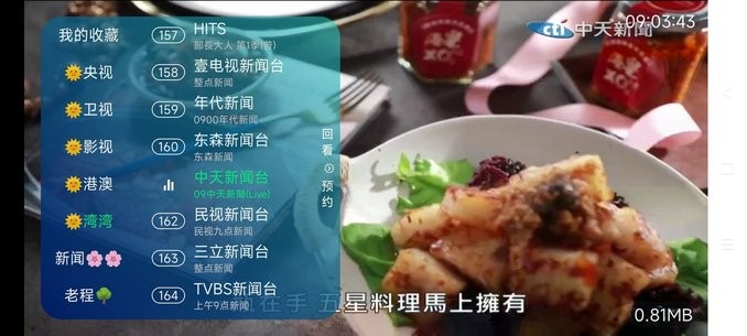 野火直播2026年最新版本(野火live) v5.8.5 安卓海外版 2