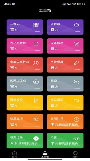 奈糖壁纸 v1.0.2 安卓版 1