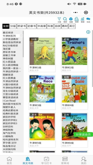 绘本听读宝 v1.20.1 安卓版 2