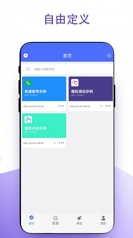 实用安卓捷径app v4.0.4 安卓版 0