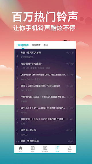 壁纸大全 v2.0.24 安卓版 1