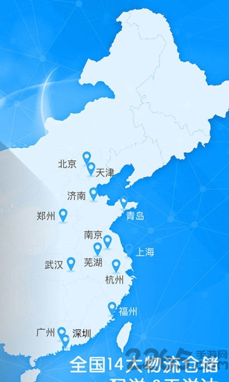 好药师大药房官方版 v6.3.1 0
