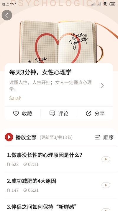 聆知app v225 安卓版 0