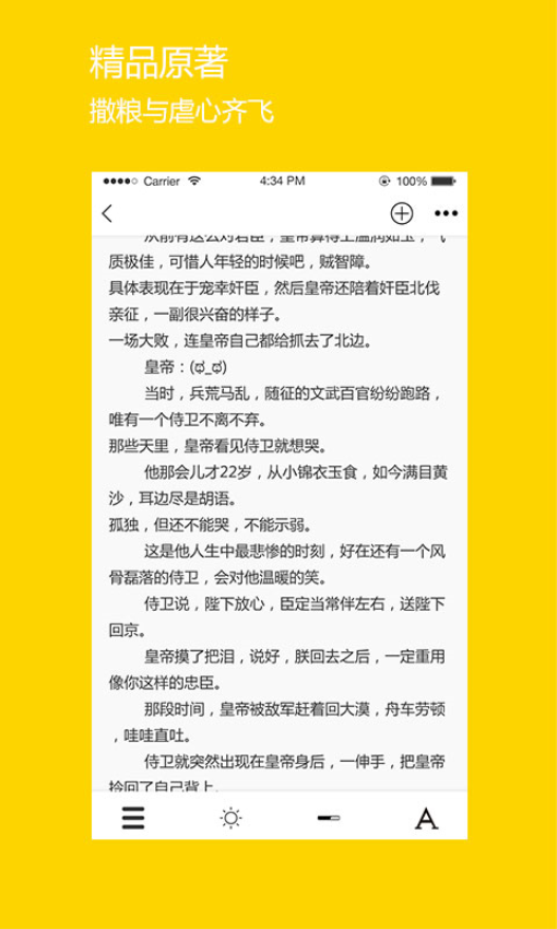 微耽 v2.5.8 最新版 2