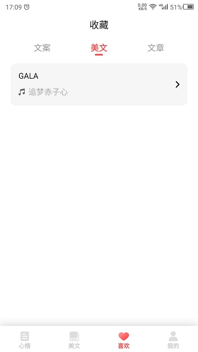 情感语录文案 v22.9.26 安卓版 0