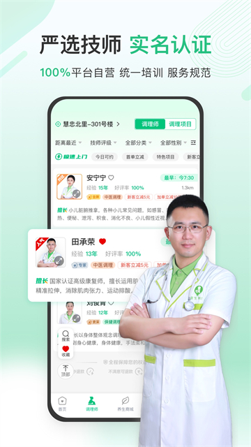 宜生健康 v6.5.1 安卓版 2