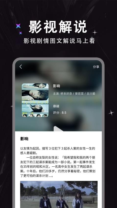 春漾播放器 v1.2.6 手机版 2