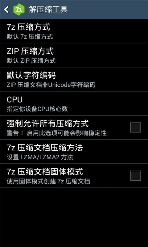 zarchiver解压器官方版 v1.0.10 安卓手机版 2