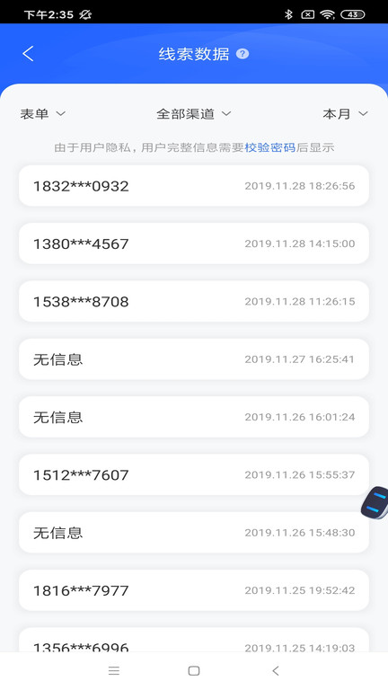 百度推广官方版(改名百度营销) v7.8.2 安卓客户端 2