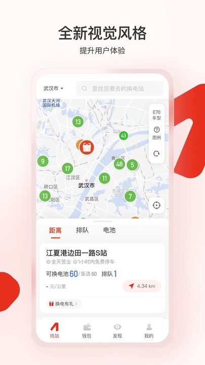 奥动电吧app手机版(改名奥动换电) v6.9.32 安卓最新版 0