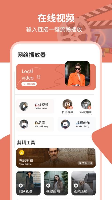 网络播放器 v1.0.3 最新版 1