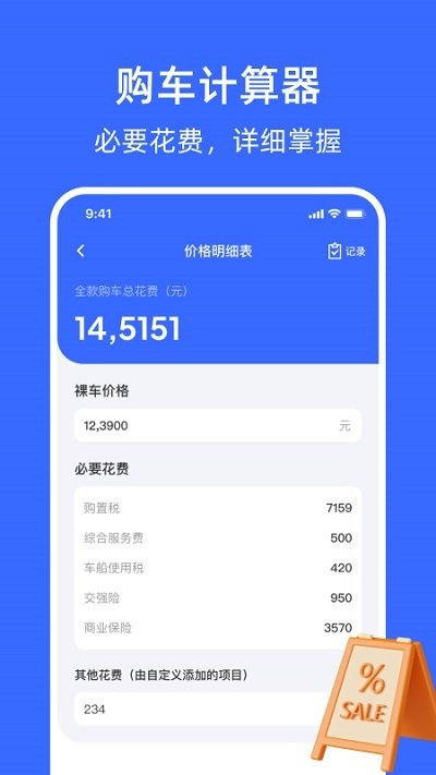 随手拍曝光平台 v1.9.4 安卓版 2