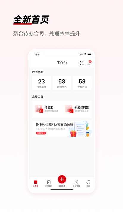 e签宝app v7.0.6 安卓官方版 0