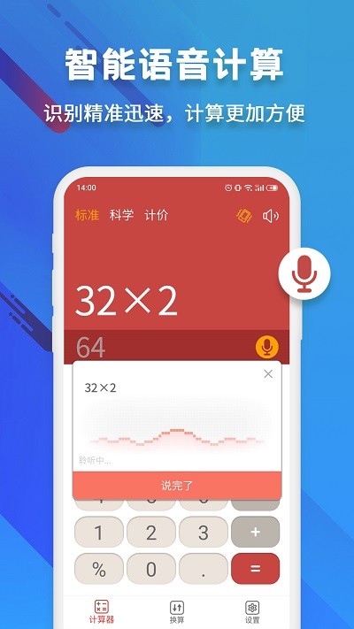 米度科学计算器app v20251228.1 安卓版 0