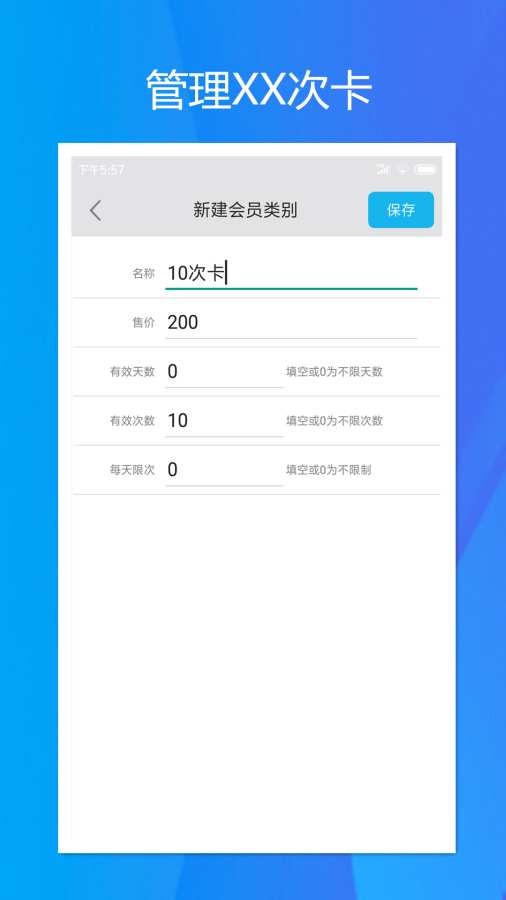 旭荣记次软件 v1.5.50 安卓版 0