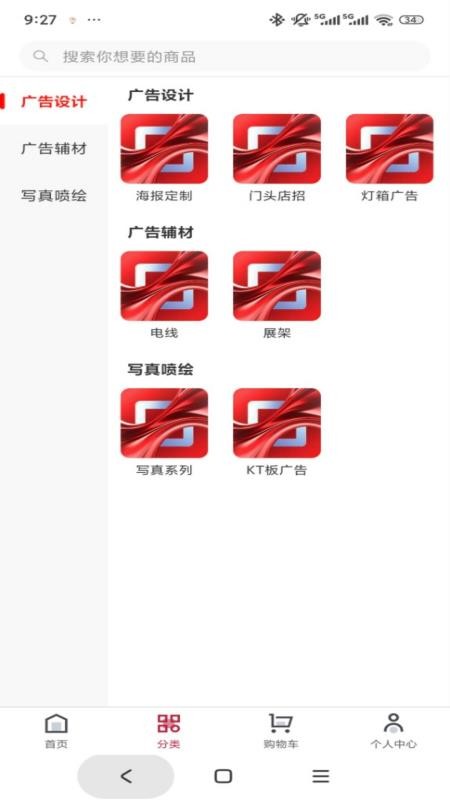 启光广告 v1.0.3 最新版 2