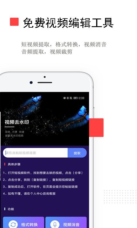 免费去水印app v4.4.0 安卓版 3