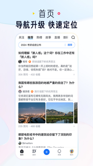 知乎小说最新版 v10.88.0 最新版 1