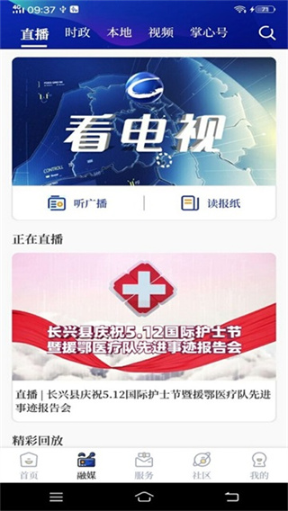 掌心长兴最新版 v5.4.5 安卓版 0