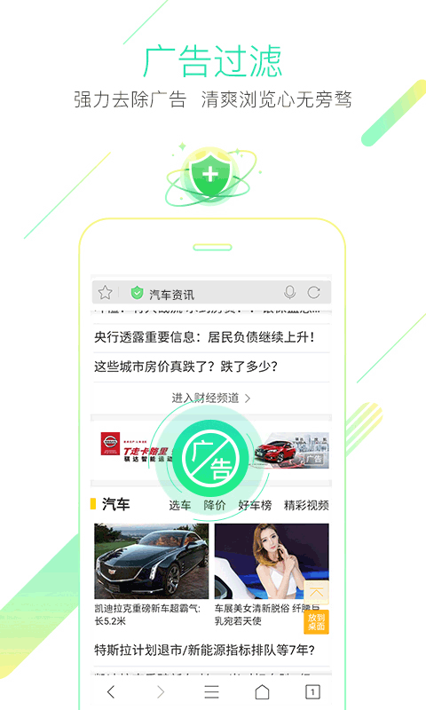 猎豹浏览器 v5.28.1安卓版 3