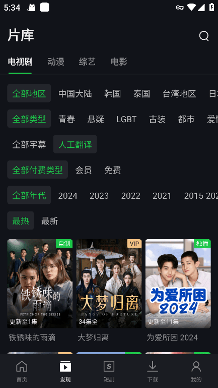爱奇艺国际版安卓 v7.12.0最新安卓海外版 2