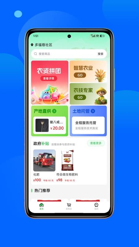 正丰云田 v1.0.3 最新版 2