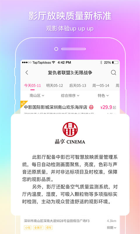 中影电影通app v2.54.0 安卓版 0