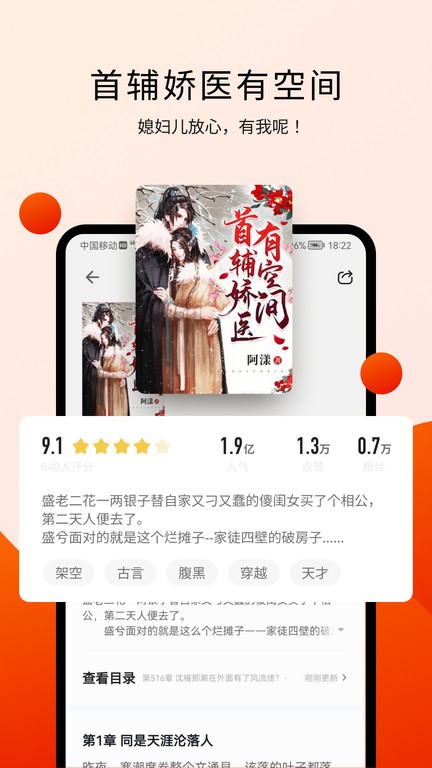 阅瓣免费小说app v2.6.5 安卓最新版 2