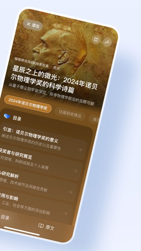 语鲸大模型app v1.6.5 安卓版 1