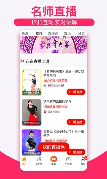 糖豆视频 v8.6.9 手机版 2
