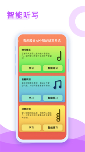 音乐殿堂 v8.9.0 安卓版 1