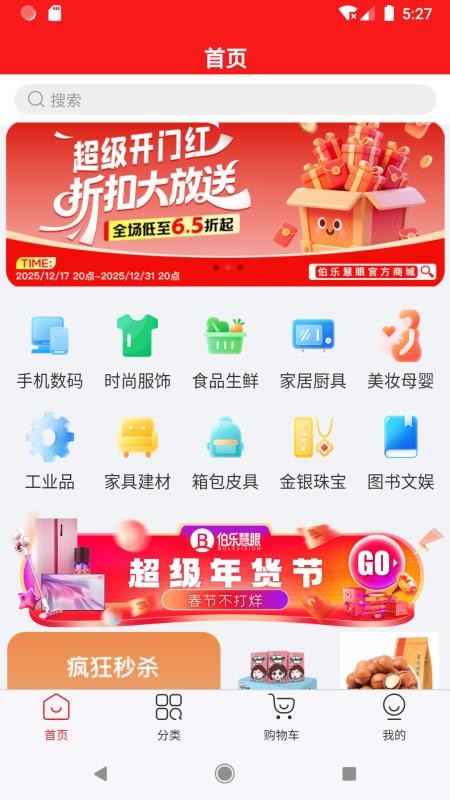 伯乐慧眼 v1.0.1 最新版 1