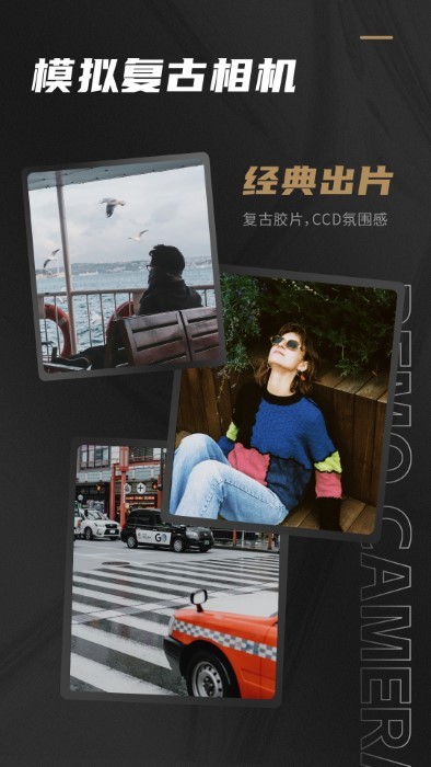 remo复古相机软件 v1.21.0 安卓版 3