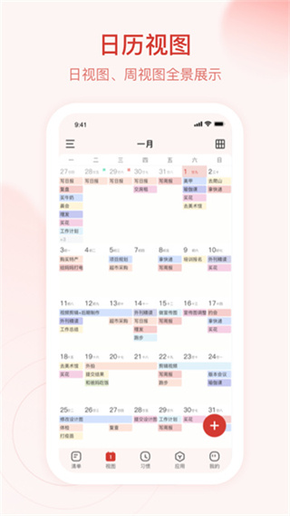 朝暮计划 v4.8.0 安卓版 2