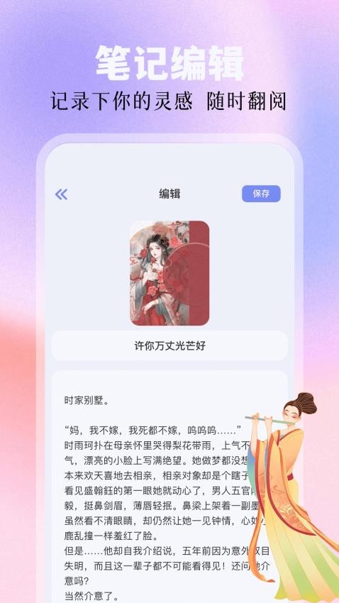 废文阅读器 v1.2 安卓版 1