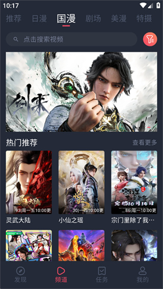 动漫共和国官方正版 v1.0.0.8 安卓版 0
