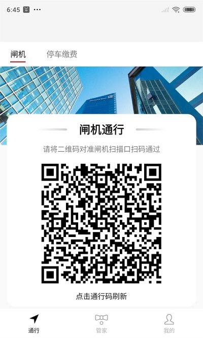 华贸云app v2.1.7 安卓版 3