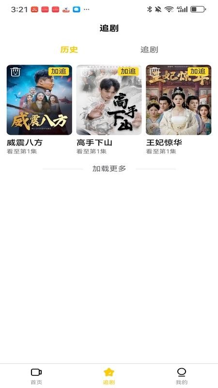 轻享时光 v1.0.0安卓版 1