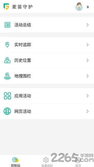 麦苗守护孩子端 v3.4.5 安卓版 2